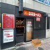 ○新 ネギラーメン 新橋店