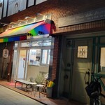 上方レインボー - 到着