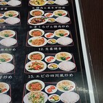 台湾料理 福祥居 - 