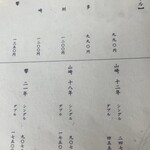 ろばたやき山ろく - 山崎12年！　18年！　21年！　まである！