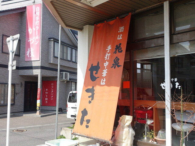 手打ち中華 せきた - 新白河（ラーメン）の写真