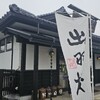 仲野酒店