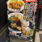 たかばしラーメン - 