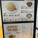 たかばしラーメン - 