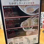 たかばしラーメン - 