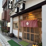 松半 - 外観