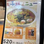 たかばしラーメン - 
