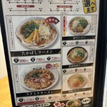 たかばしラーメン - 