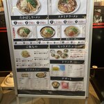 たかばしラーメン - 