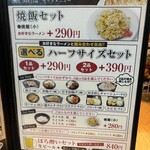 たかばしラーメン - 