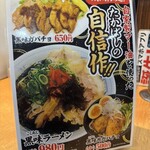たかばしラーメン - 