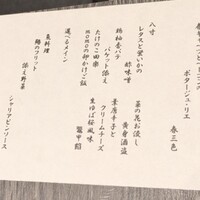 現代割烹 法善寺momo - 