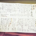 酒肴商店 アジト - 本日のメニュー