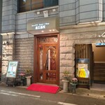 ステーキ＆ワイン オクソン - 