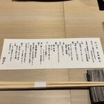 新宿 鮨 はつめ - 