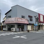 スタミナラーメン松喜吉 - お店