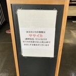 海中魚処 萬坊 - 