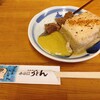 ふる里うどん 