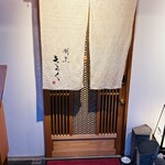 割烹きらく - 入口
