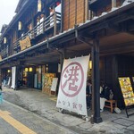 小田原みなと食堂 - 江戸情緒薫る町並みに佇む店舗