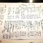 鮮魚・お食事処 山正 本店 - 4月1日（火）旬のおすすめ