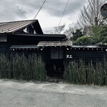 土家 - 黒板壁に砥草が茂る個性的な外観