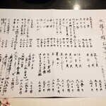 鮮魚・お食事処 山正 本店 - 握り鮨 おすすめ