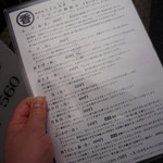 うどん 丸香 - メニュー