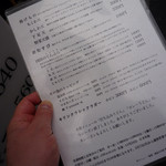 うどん 丸香 - メニュー