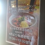 手打ち中華そば とりや - 