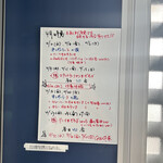 麺や 青雲志 - ４月の予定表