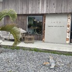 Tamagusuku Shokudo