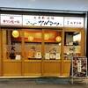 肉と魚がうまい酒場 ニューツルマツ 京橋店