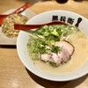 くろ・とんラーメン黒兵衛 - くろ・とんラーメン（780円）+焼き飯（550円）