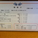 仙台中華そば 銘店嘉一 - 