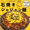 モダン韓食堂