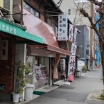 にし田ホルモン - 