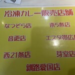 カレーショップ インデアン - 