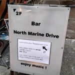 ノースマリンドライブ - 