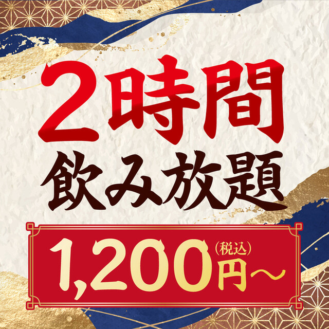 魚民 二本松駅前店 - 二本松（居酒屋）の写真