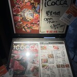 焼肉icocca - 