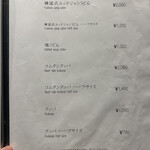 焼肉 ジャンボ - メニュー