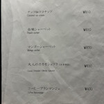 焼肉 ジャンボ - メニュー