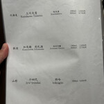 焼肉 ジャンボ - メニュー