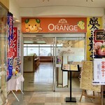 イシヅチキッチン オレンジ - キッチンオレンジ