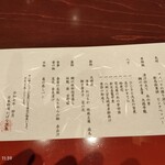 日本料理Obana - 