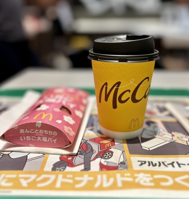 McDonald's Sain Ekimae Ten