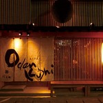 花串庵 スミダマチ 2008 - 外観