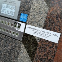 中国料理 燦宮 - 