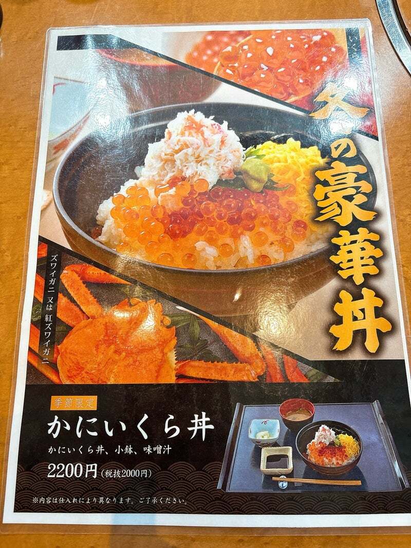 メニュー写真 : 魚魚 - 須磨海浜公園/海鮮 | 食べログ